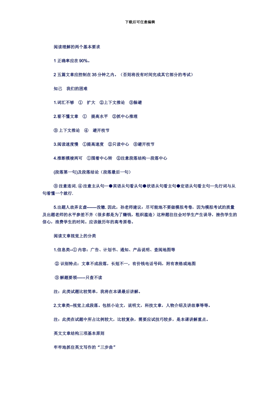 职称英语考试_第2页