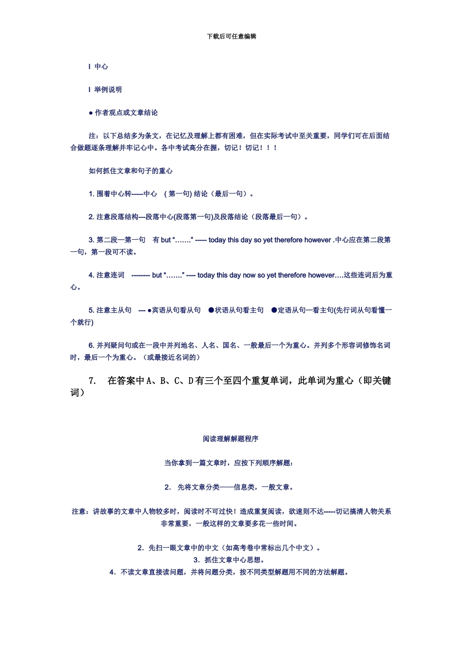 职称英语考试_第3页