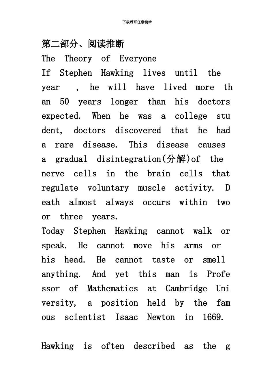 职称英语考试理工B真题模拟_第2页