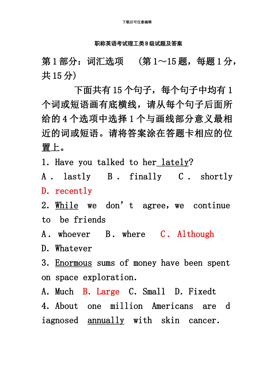 职称英语考试理工类B级试题及答案_第2页