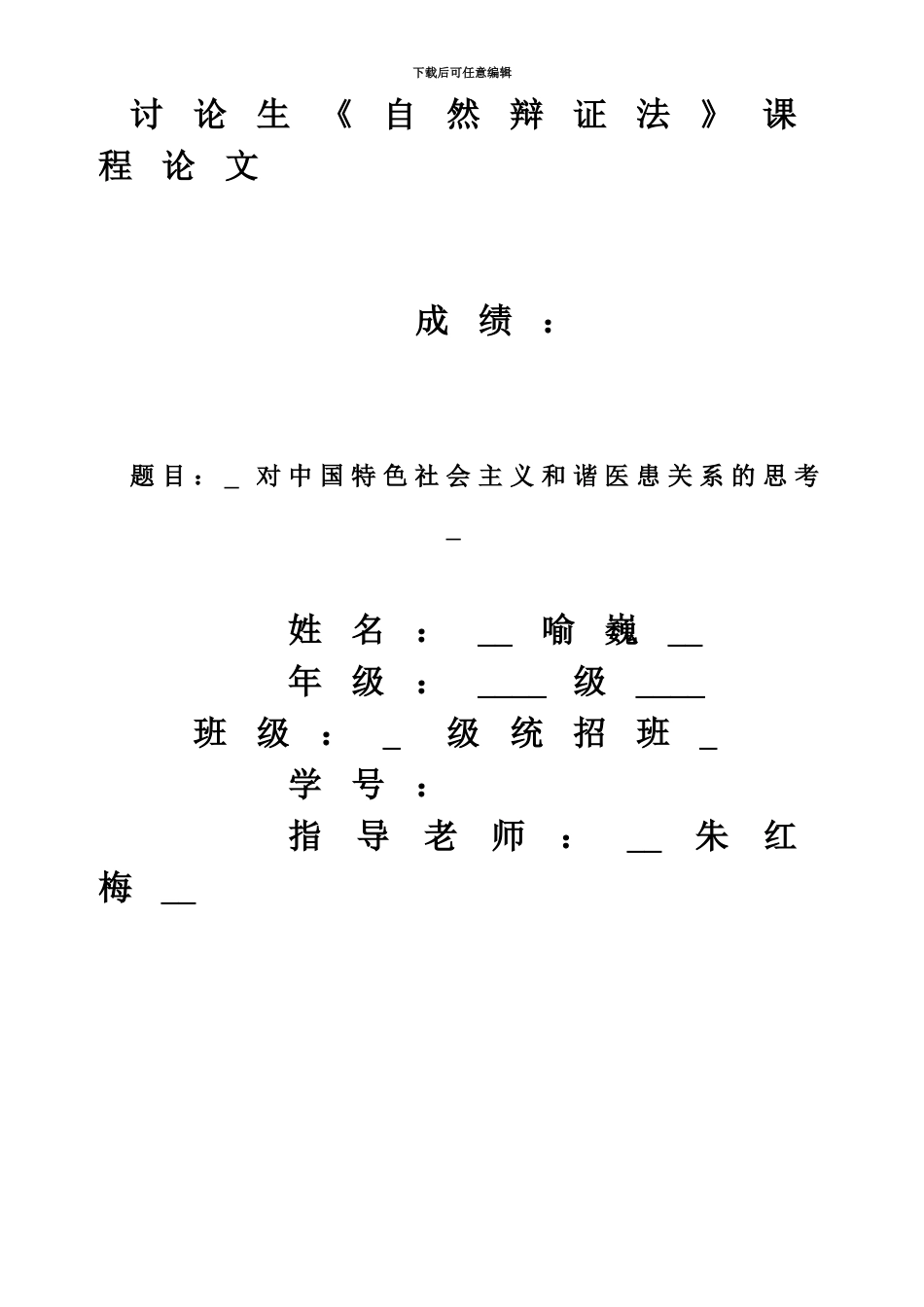 职称英语考试理工类C类卷_第2页