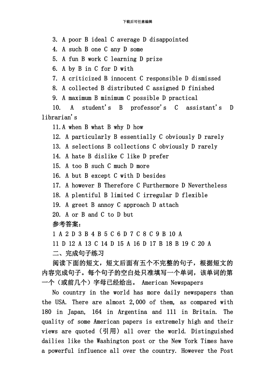 职称英语考试综合练习题集职称英语系列材料汇编_第3页