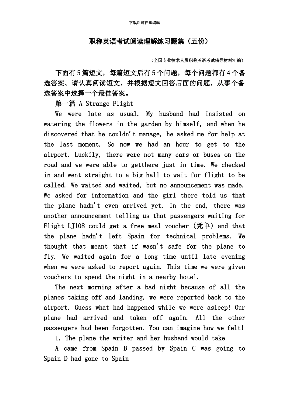 职称英语考试词汇练习题集三份职称英语系列材料汇编_第2页