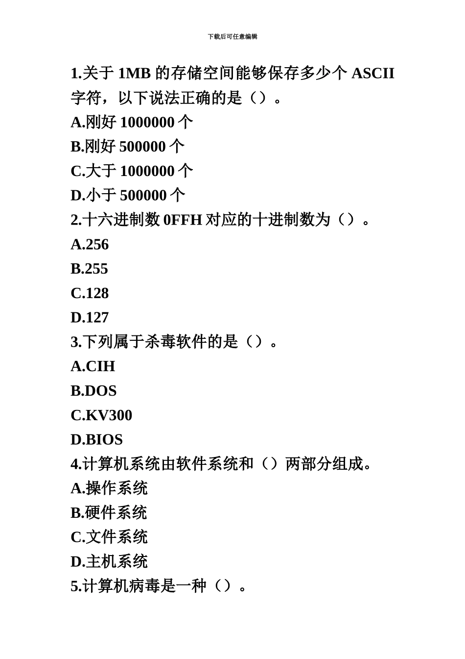 职称计算机考试练习题7_第2页