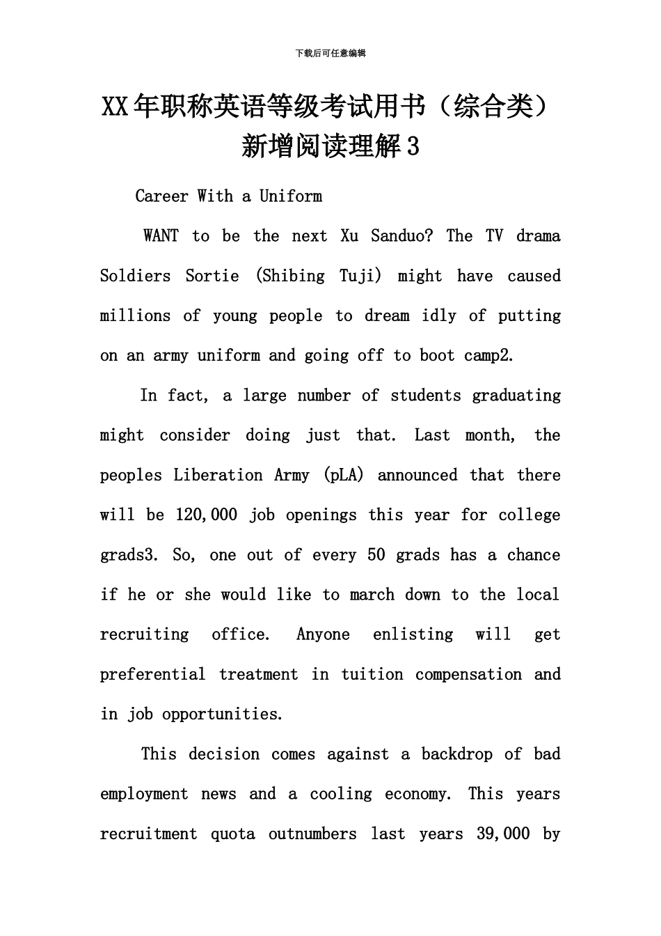 职称英语等级考试用书综合类新增阅读理解3_第2页