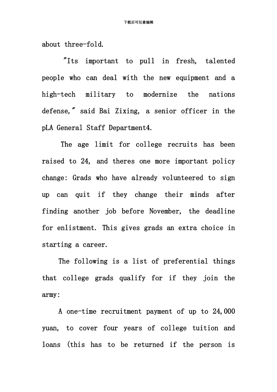 职称英语等级考试用书综合类新增阅读理解3_第3页