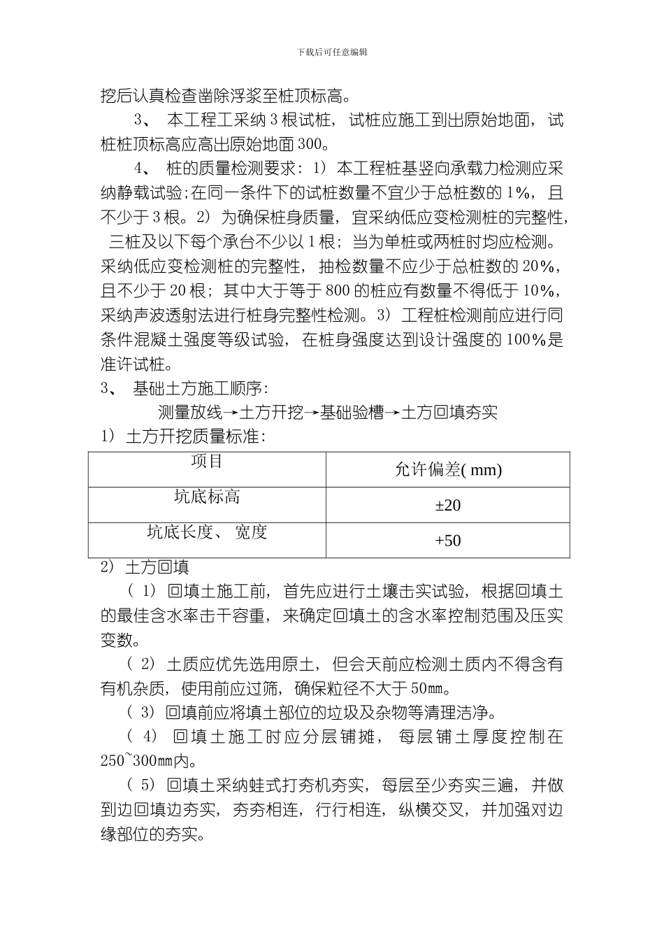 联合建筑专业资料模板_第3页