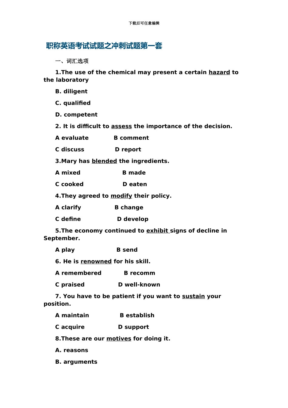 职称英语考试试题之冲刺试题第一套_第2页