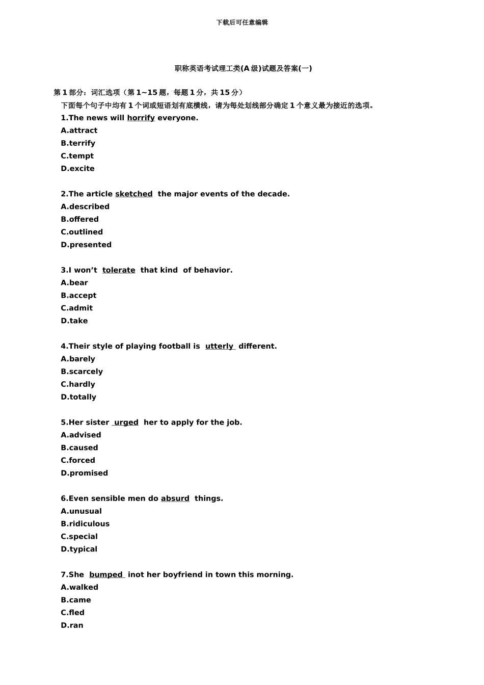 职称英语考试理工类A级试题及答案一_第2页