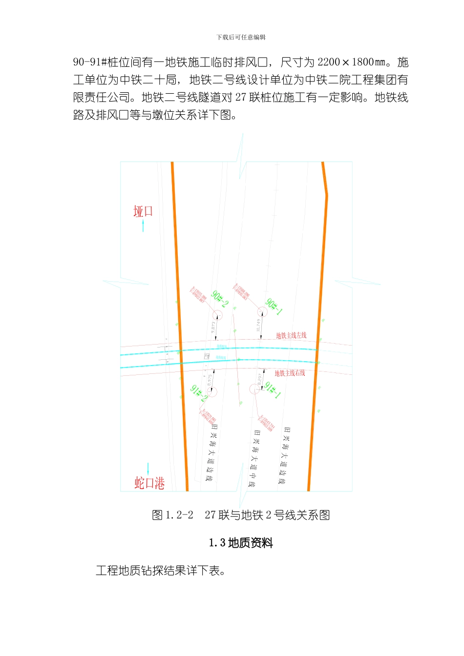 联桩基施工方案模板_第3页