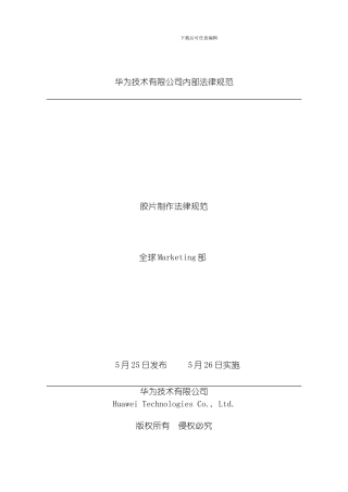 胶片制作规范模板