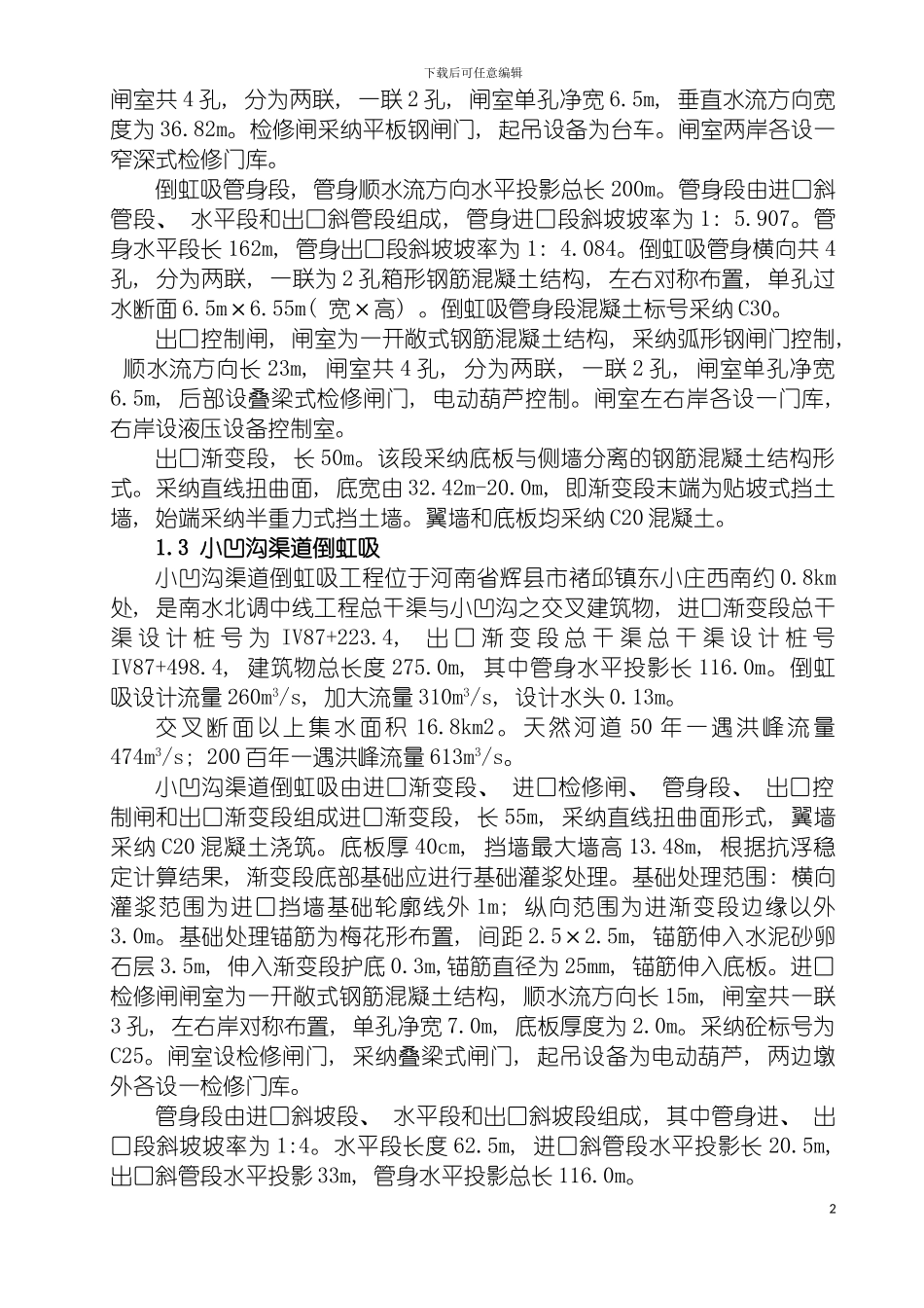 脚手架工程安全施工方案模板_第3页