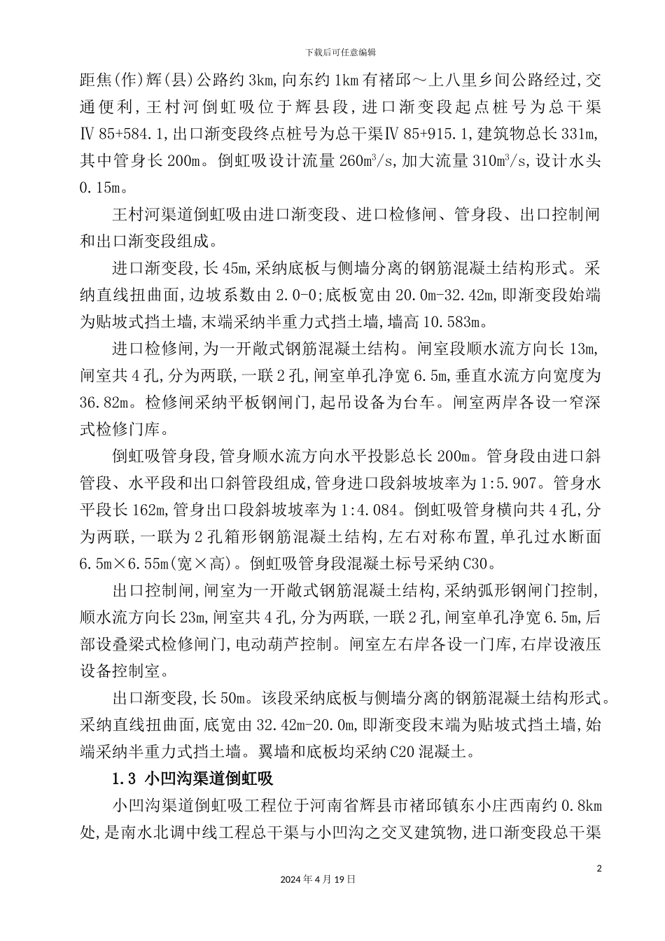 脚手架工程安全施工方案解析_第3页