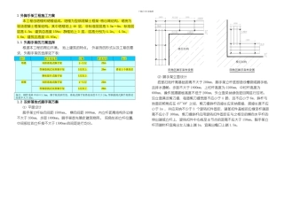 脚手架工程方案范本模板
