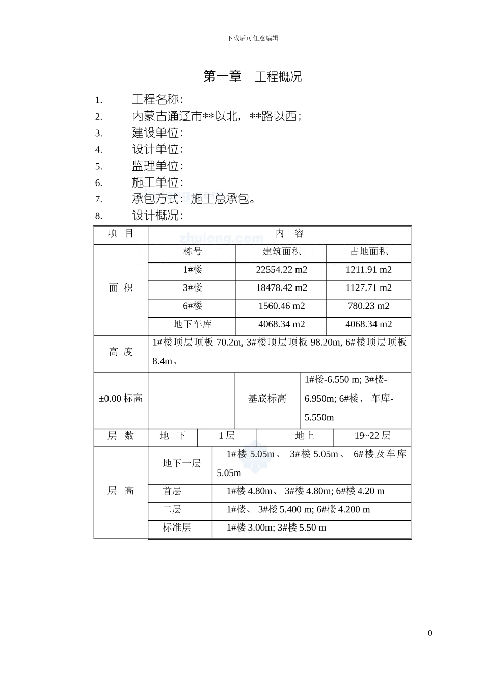 脚手架工程施工方案样本模板_第2页