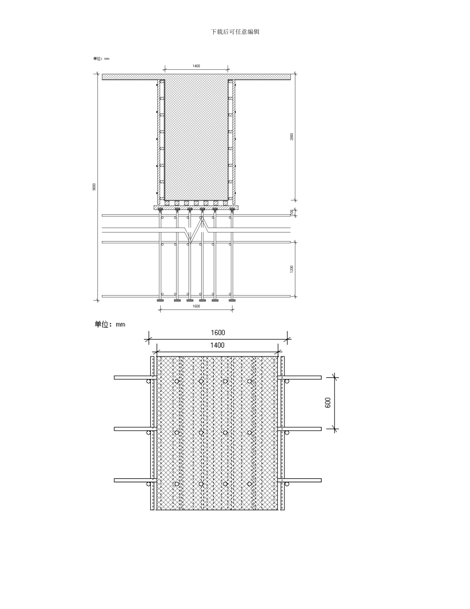 脚手架支撑方案模板_第2页