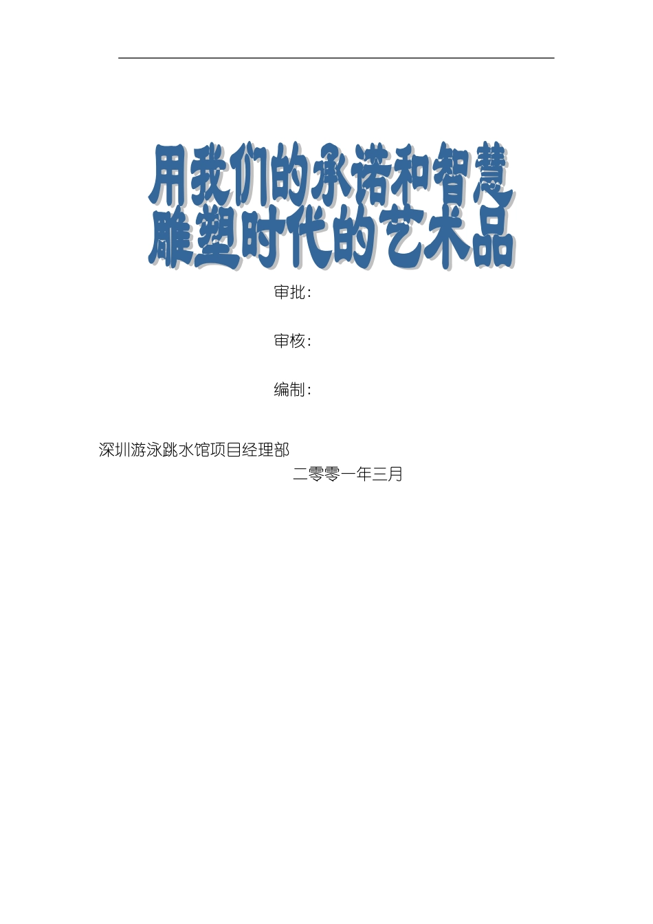 脚手架方案专业资料模板_第2页