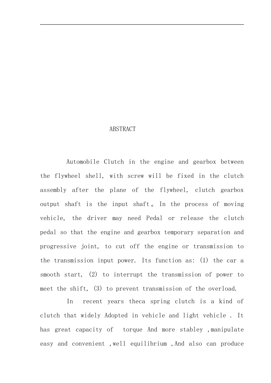 膜片弹簧离合器设计说明书模板_第2页