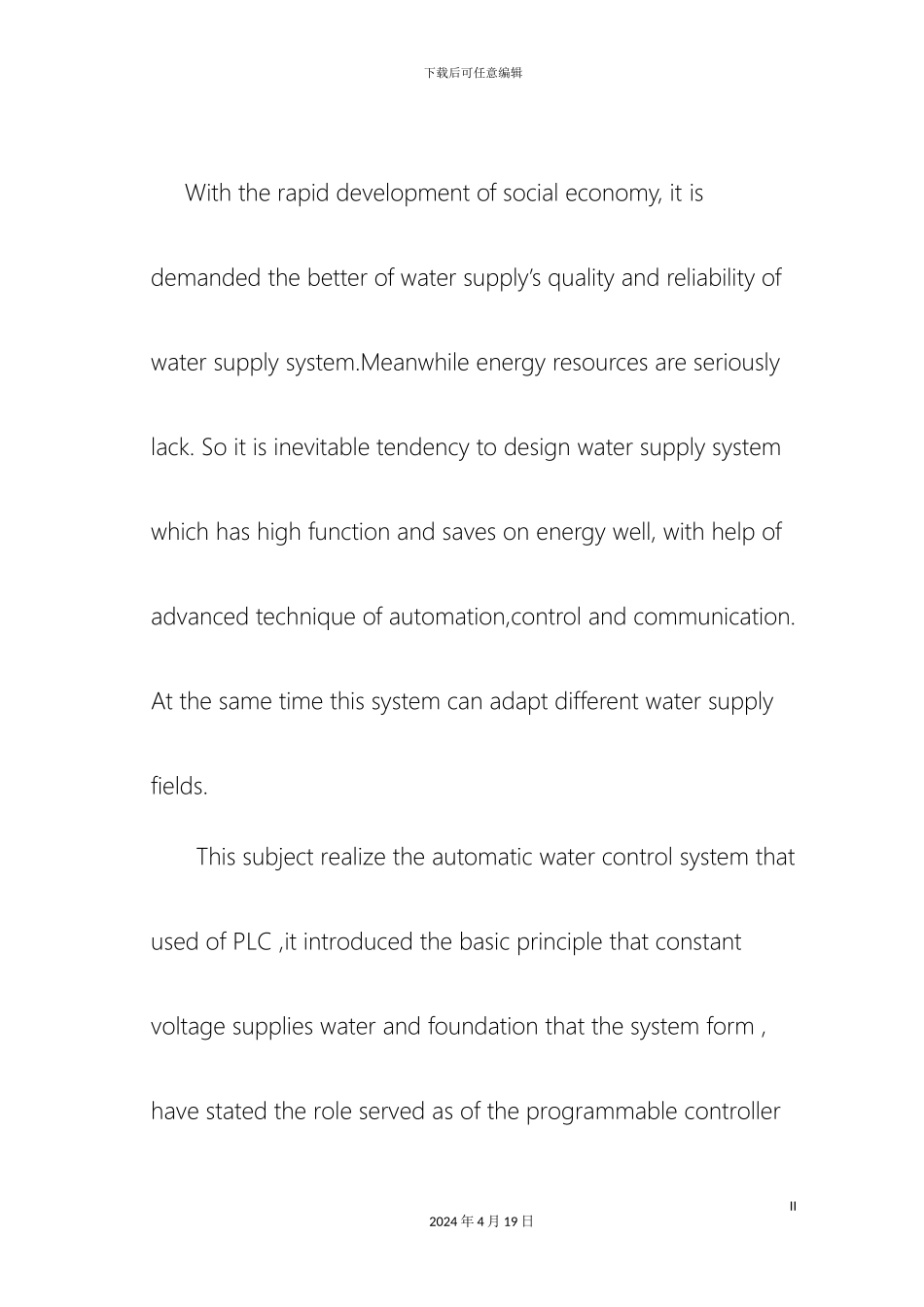 自动供水控制系统的设计PLC范本_第3页