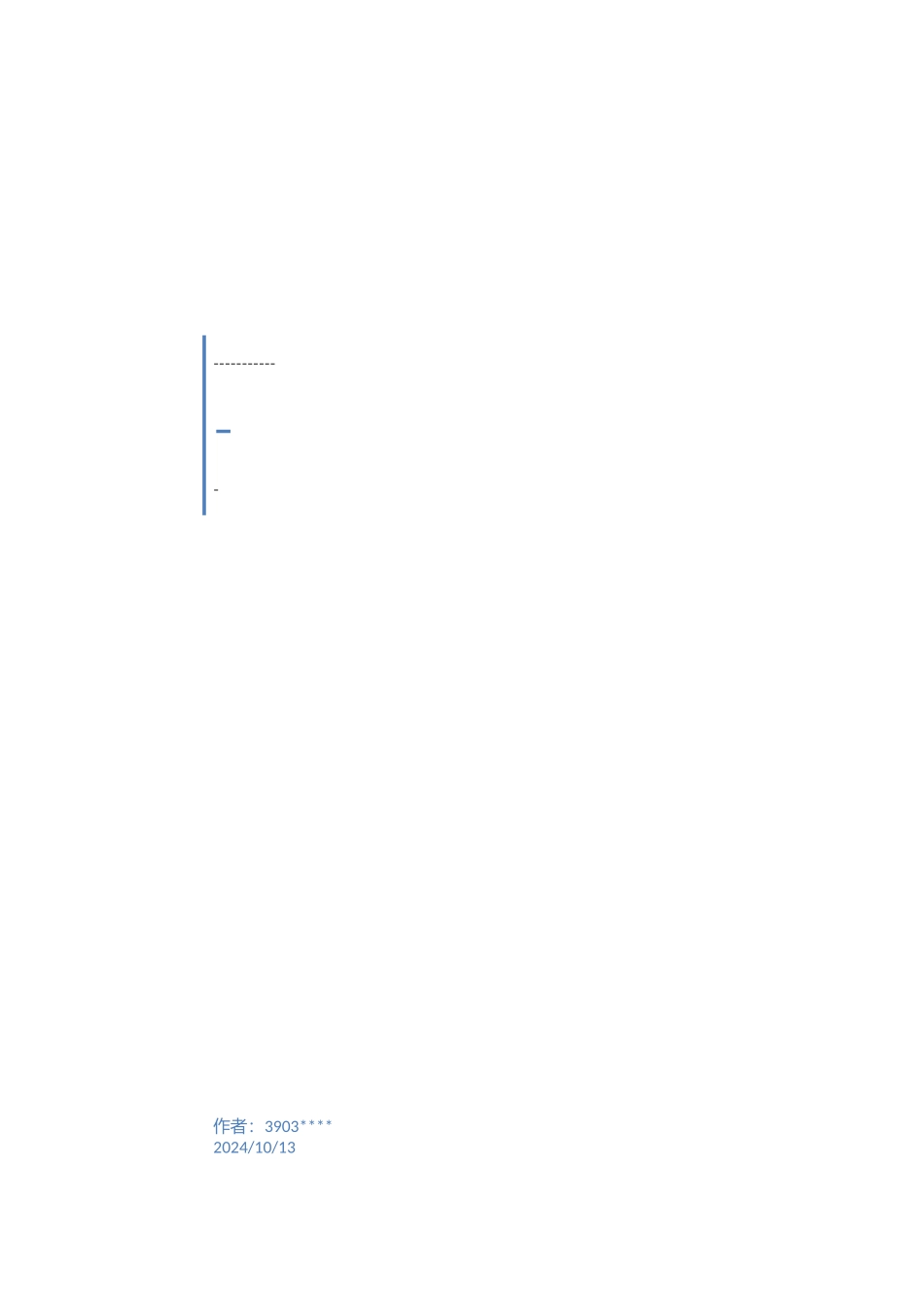 自动化专业大四课程设计模板_第2页