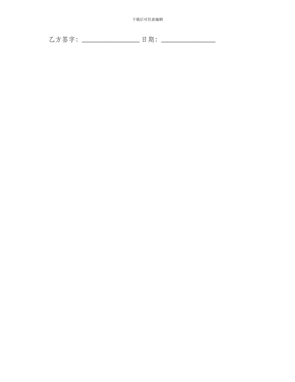 自动化设备购销合同_第3页