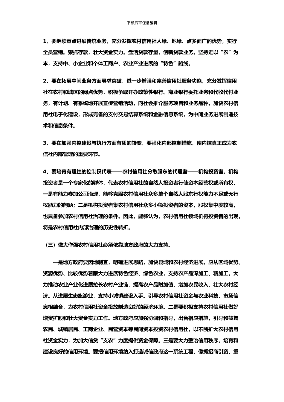 自学考试消费与广告心理学各章知识点_第3页