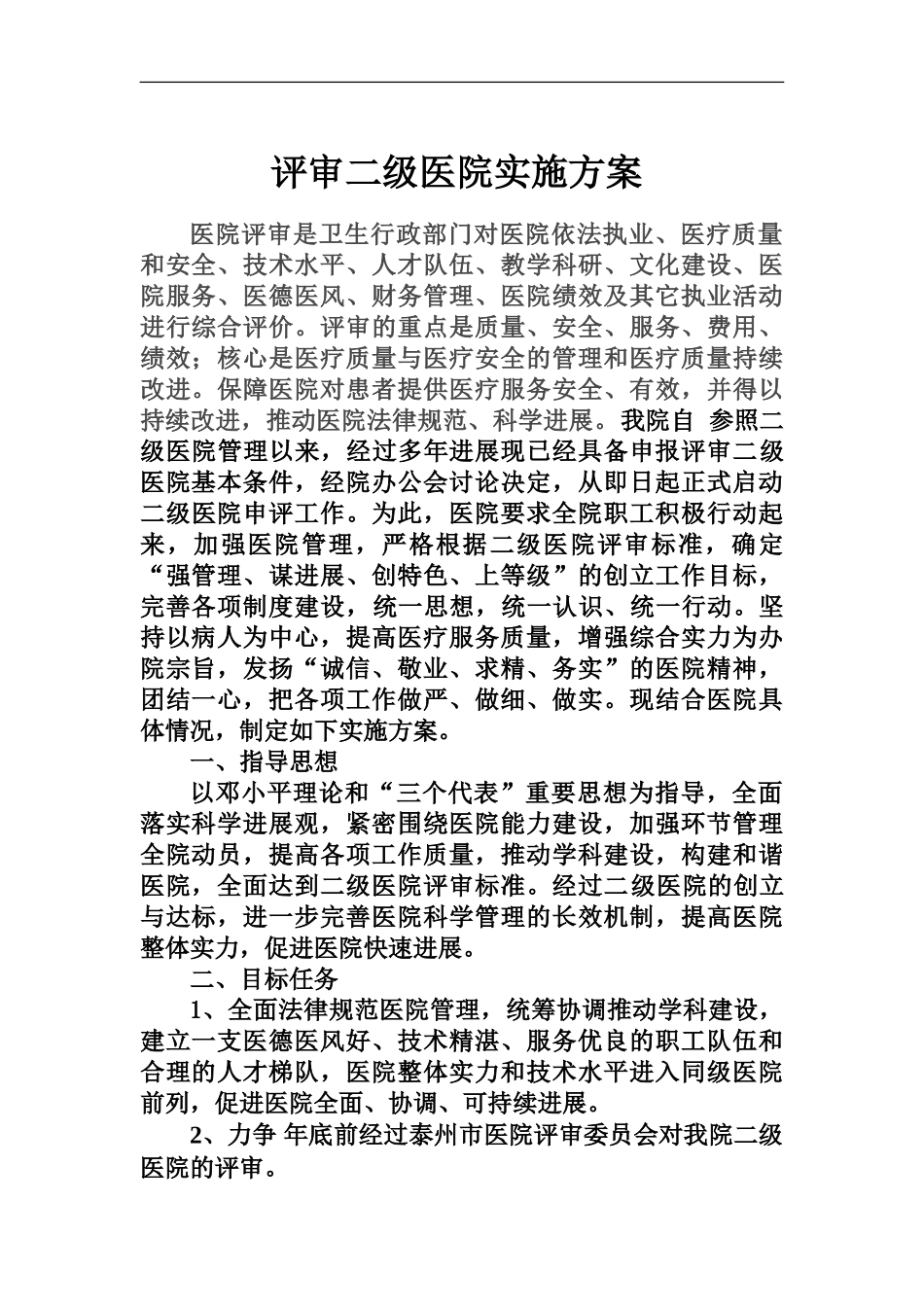 自学考试生理心理学复习要点总结新编_第2页