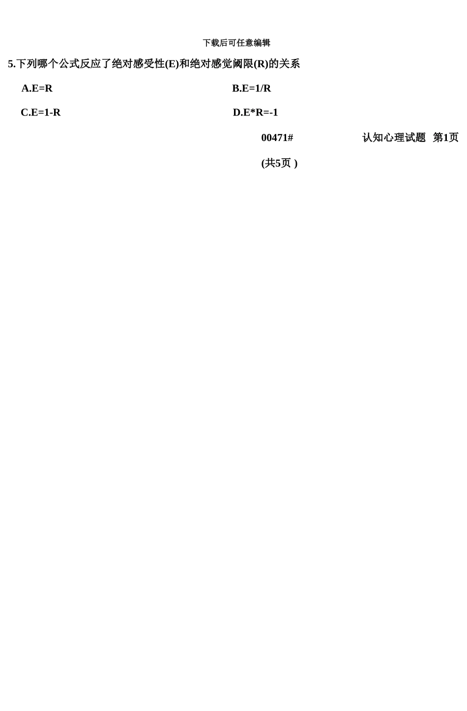 自学考试自考历年真题模拟科目代码资料_第3页