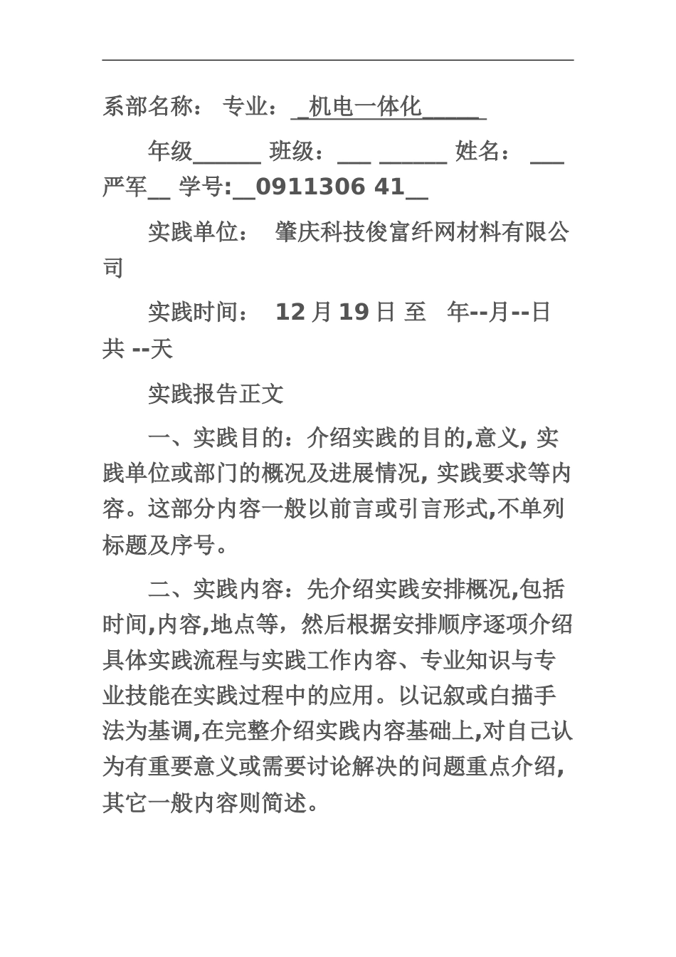 自学考试法学类保险法复习资料_第2页