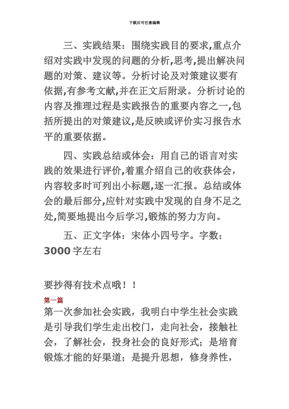 自学考试法学类保险法复习资料_第3页