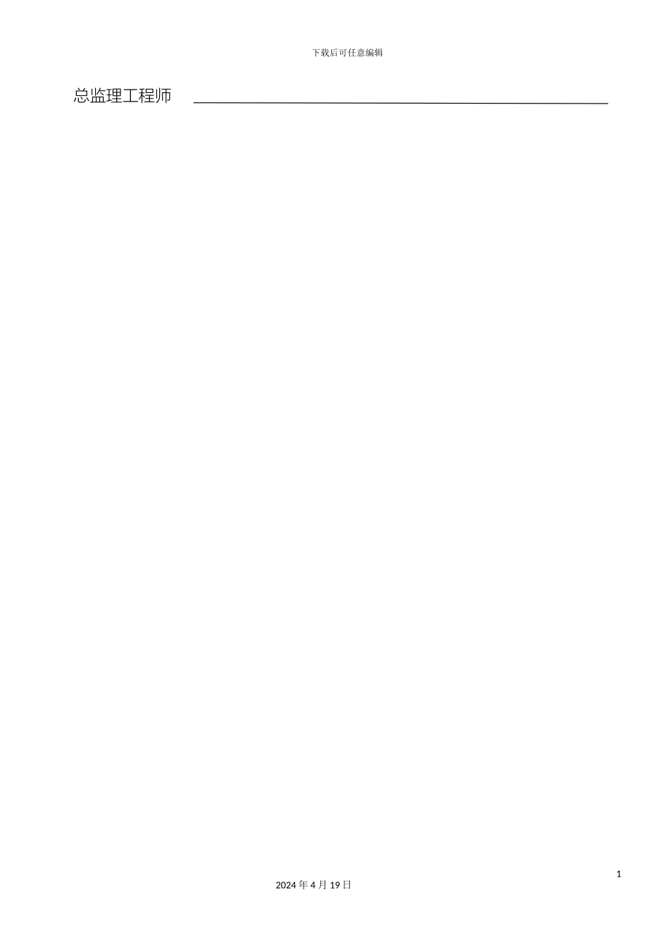 自拌混凝土施工方案范文_第3页