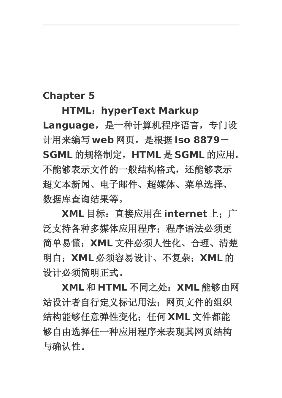 自考互联网及其应用笔记_第2页