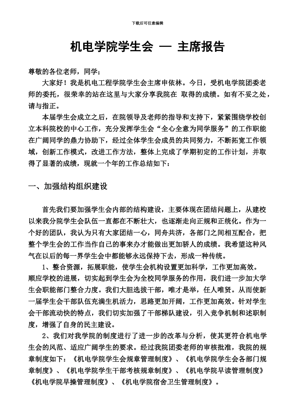 自考人力资源开发与管理复习资料三_第2页