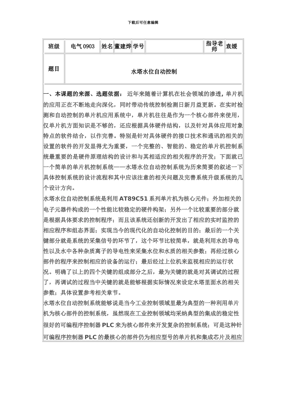 自考国际私法重点难点串讲13_第3页