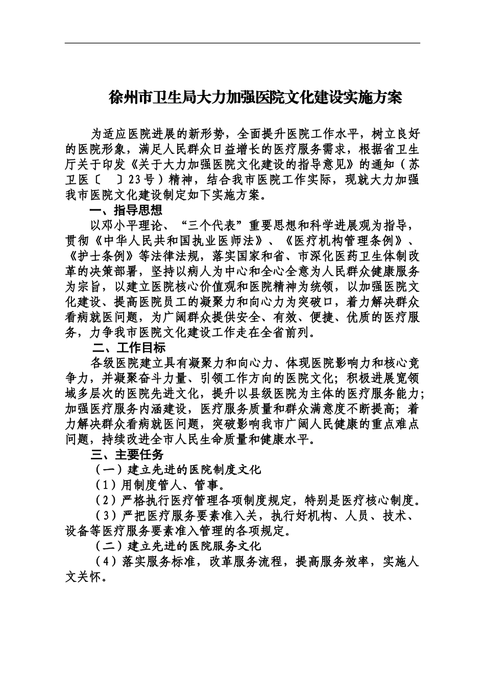 自考工学类操作系统原理复习资料_第2页