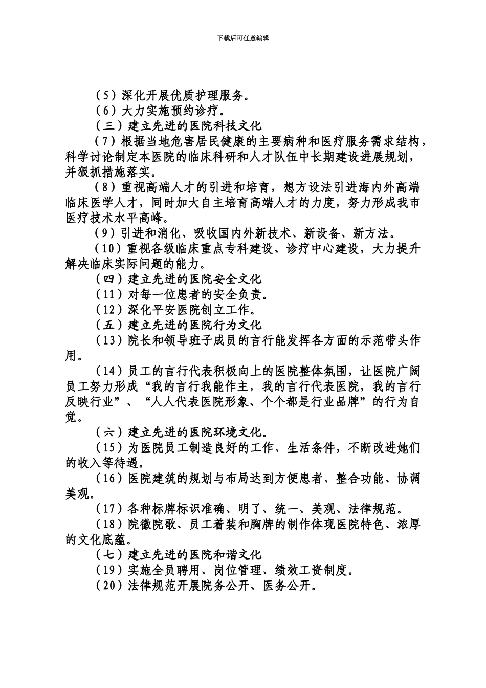 自考工学类操作系统原理复习资料_第3页