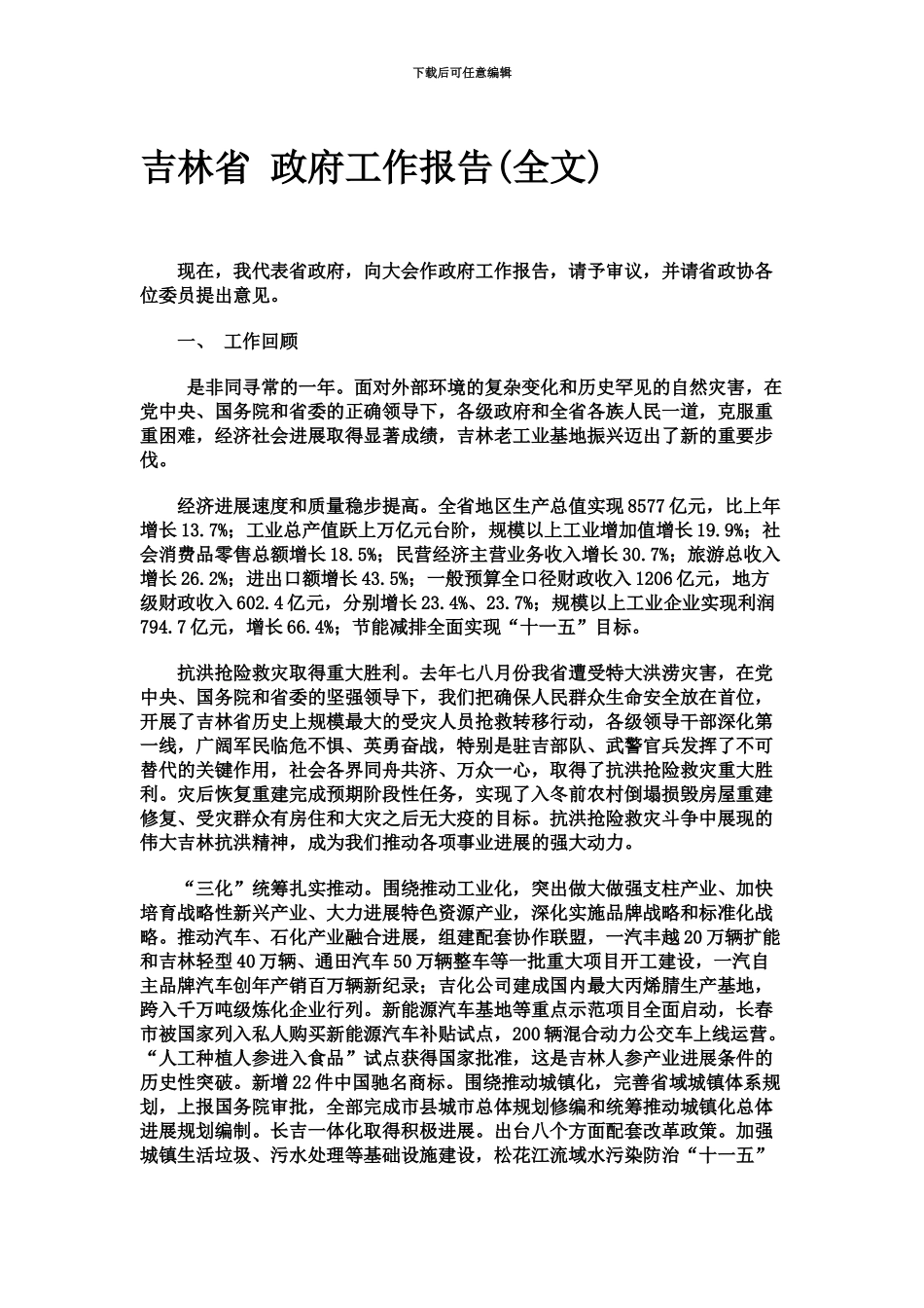 自考国际私法重点难点串讲汇总_第2页