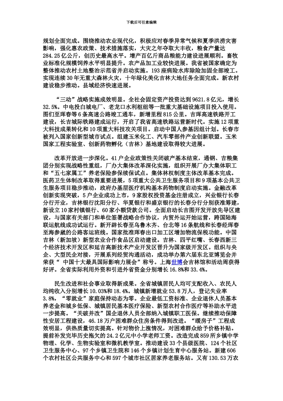 自考国际私法重点难点串讲汇总_第3页