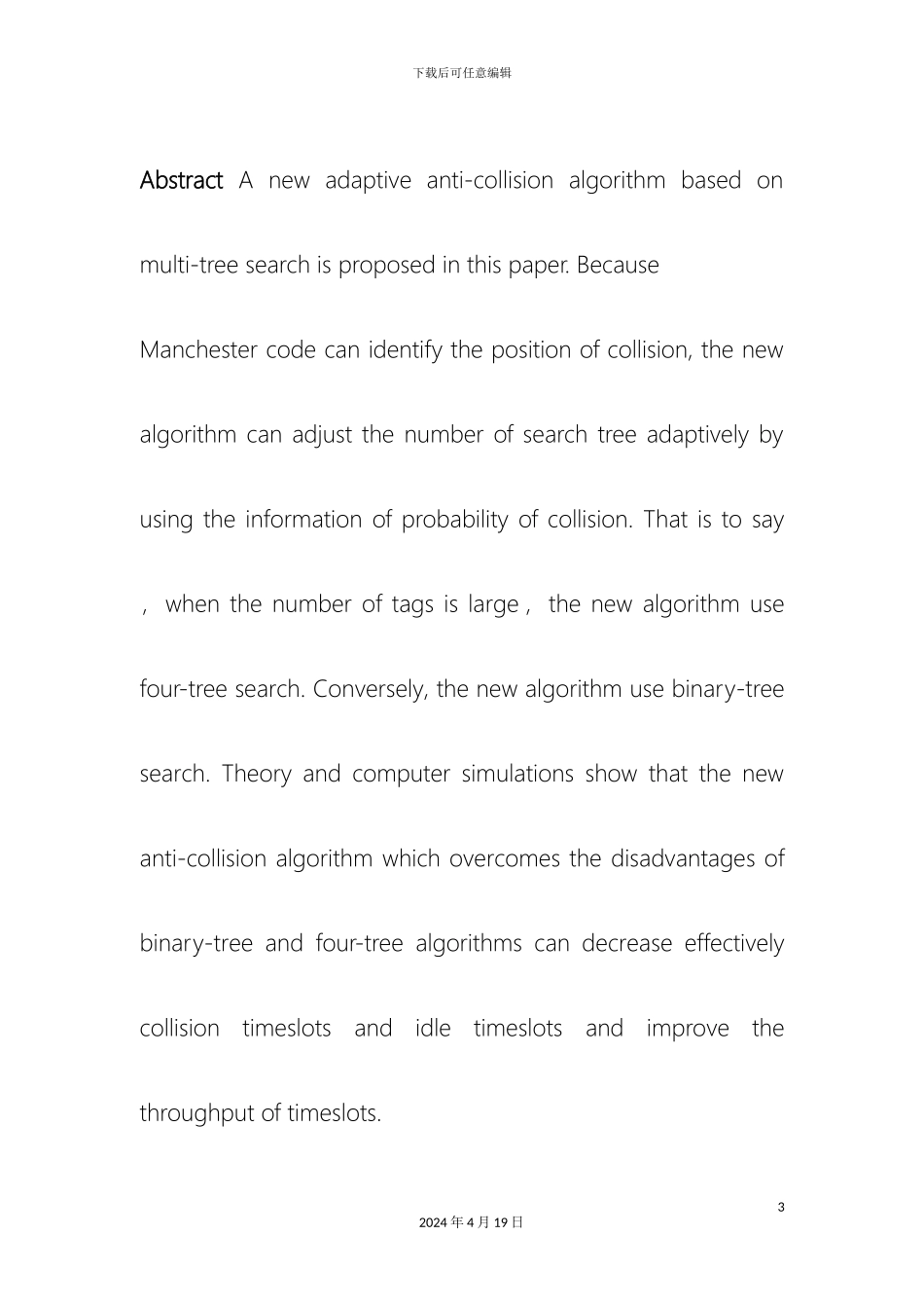 自适应多叉树防碰撞算法研究范本_第3页
