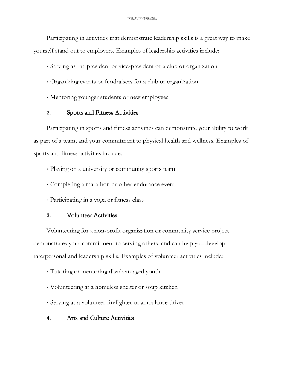 英文简历课外活动_第2页