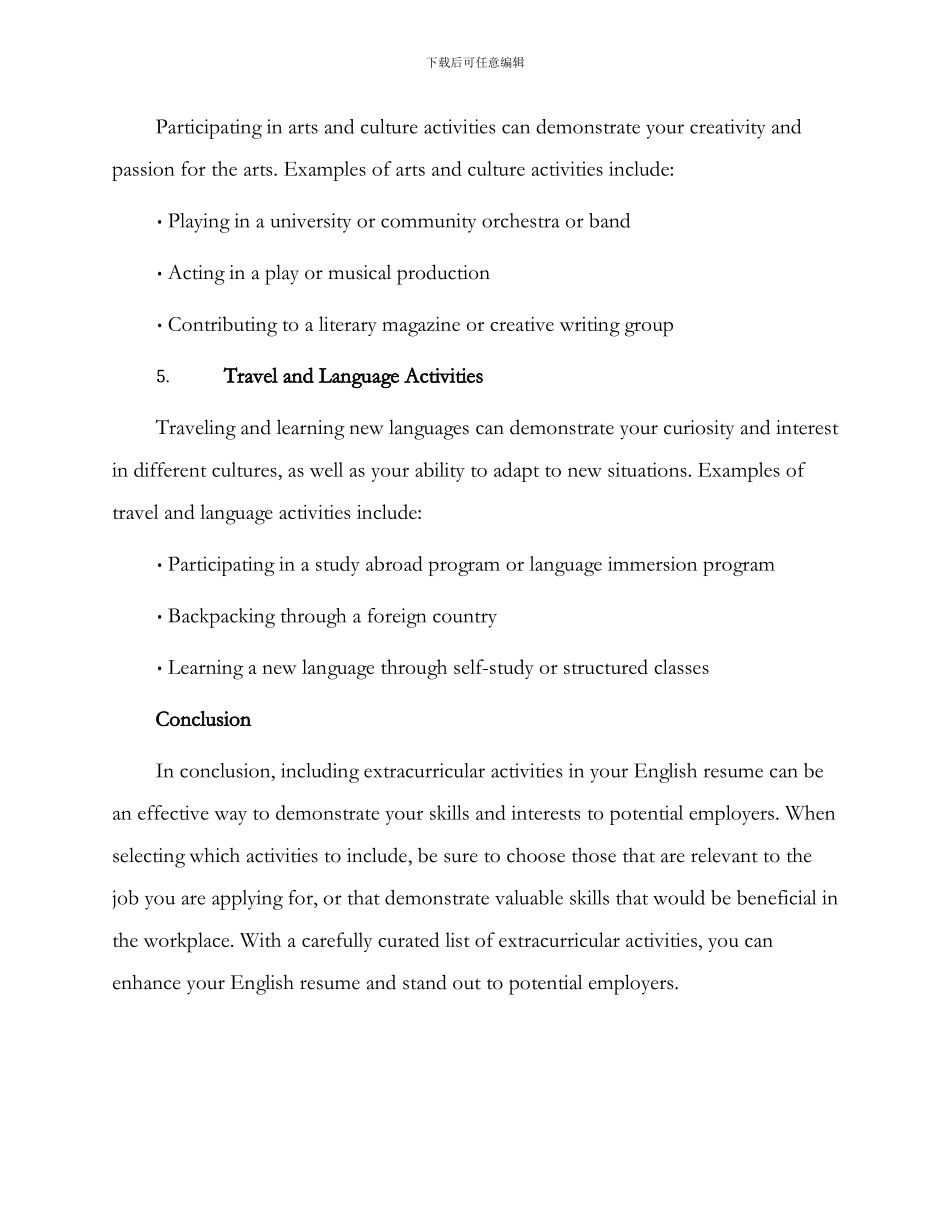 英文简历课外活动_第3页