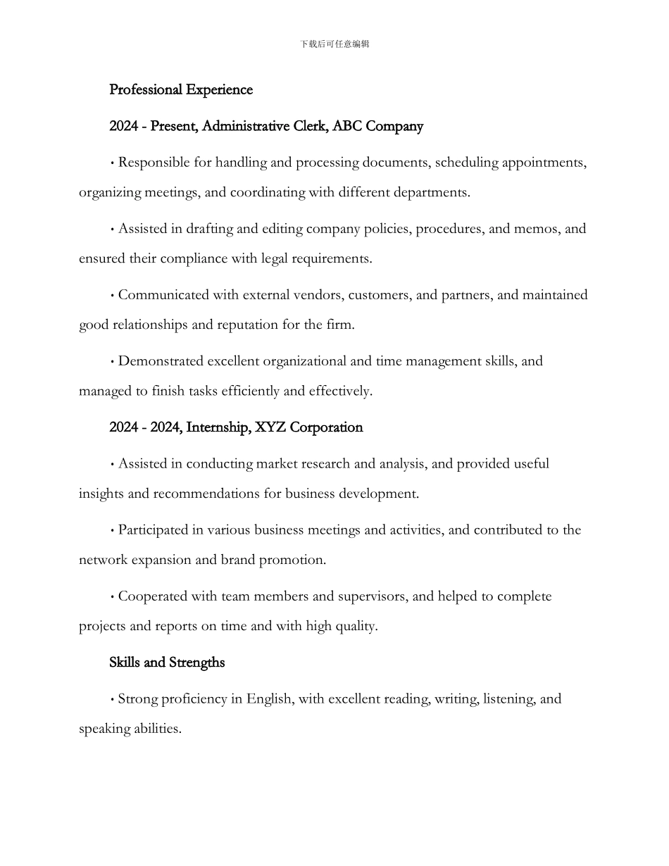 行政文员大学生英文简历_第2页