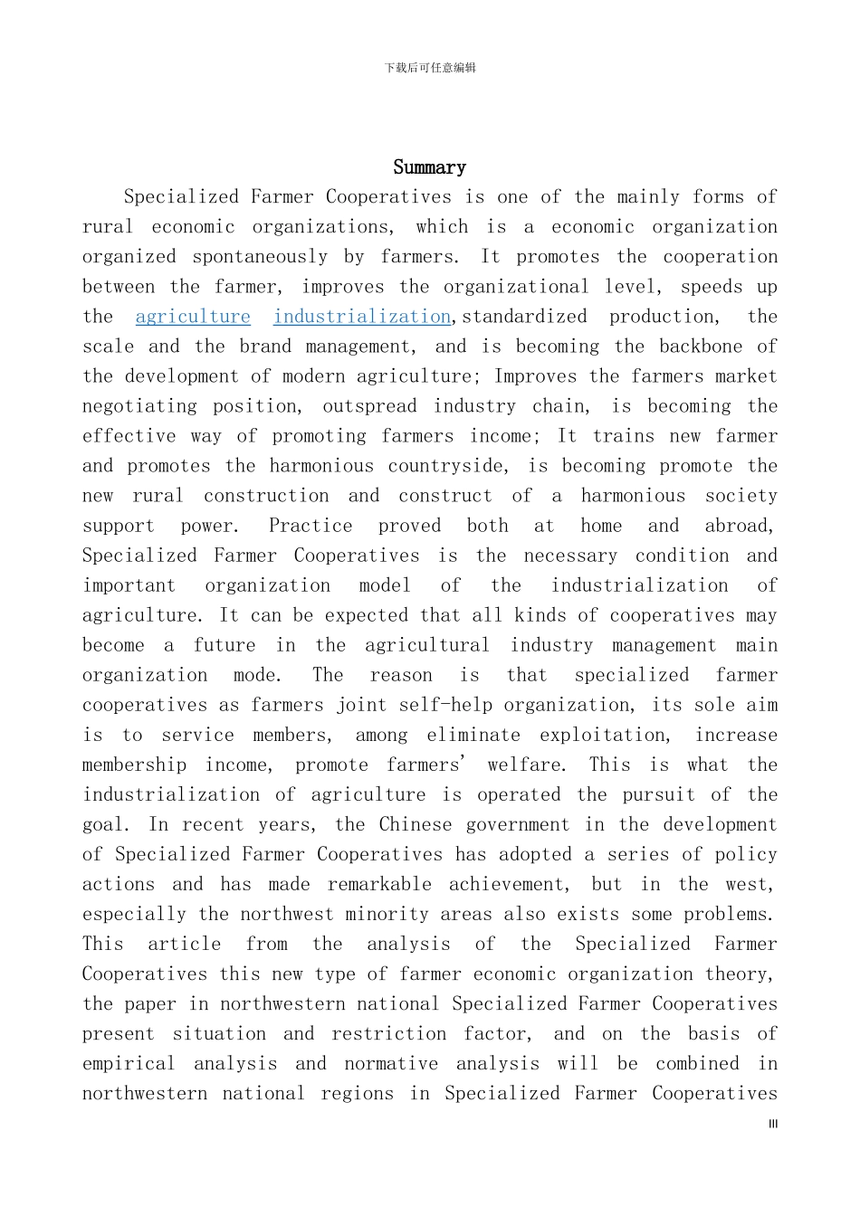 西北民族地区农民专业合作社的发展对策研究定稿修改稿模板_第3页