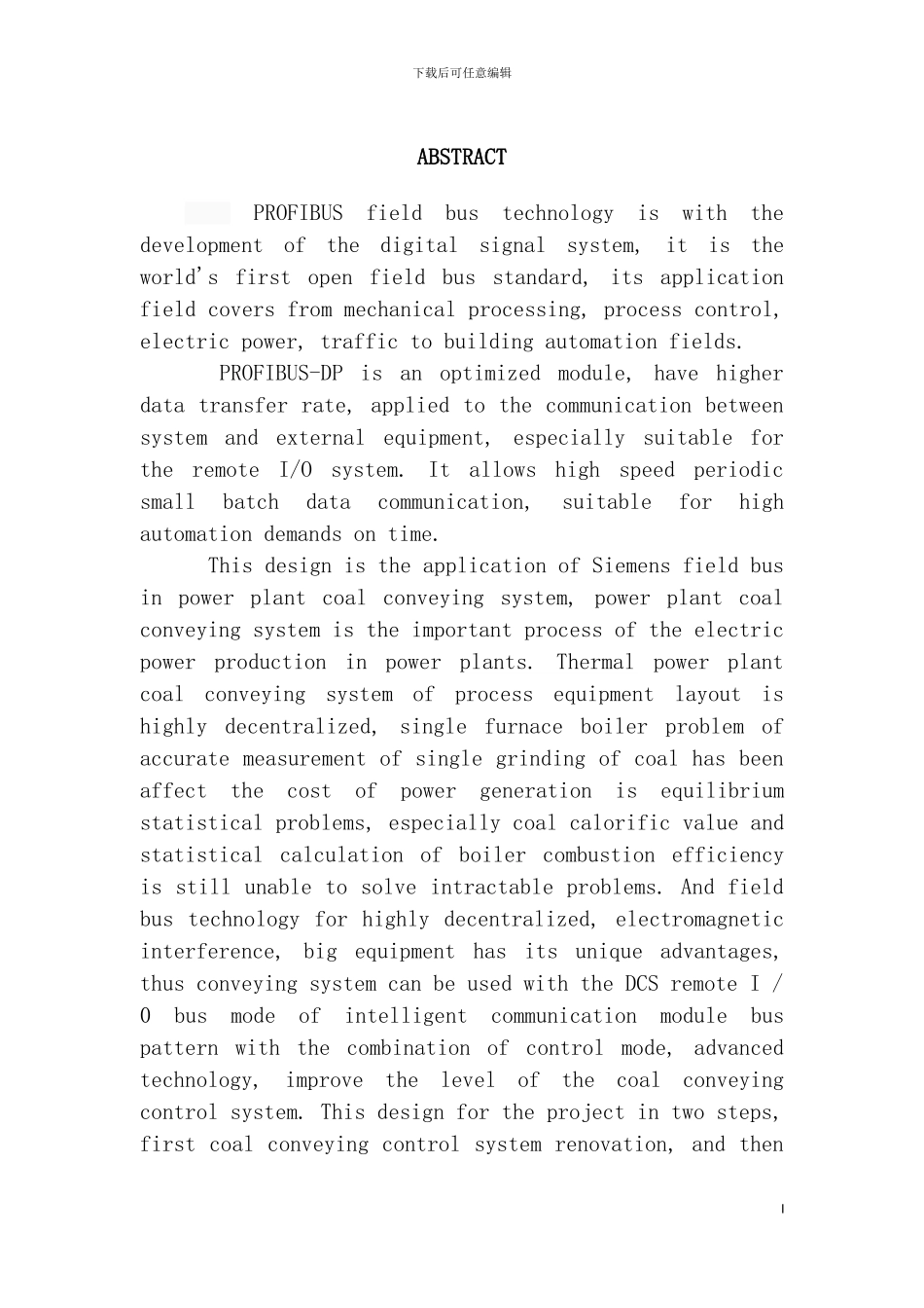 西门子现场总线在电厂输煤控制系统的应用模板_第3页