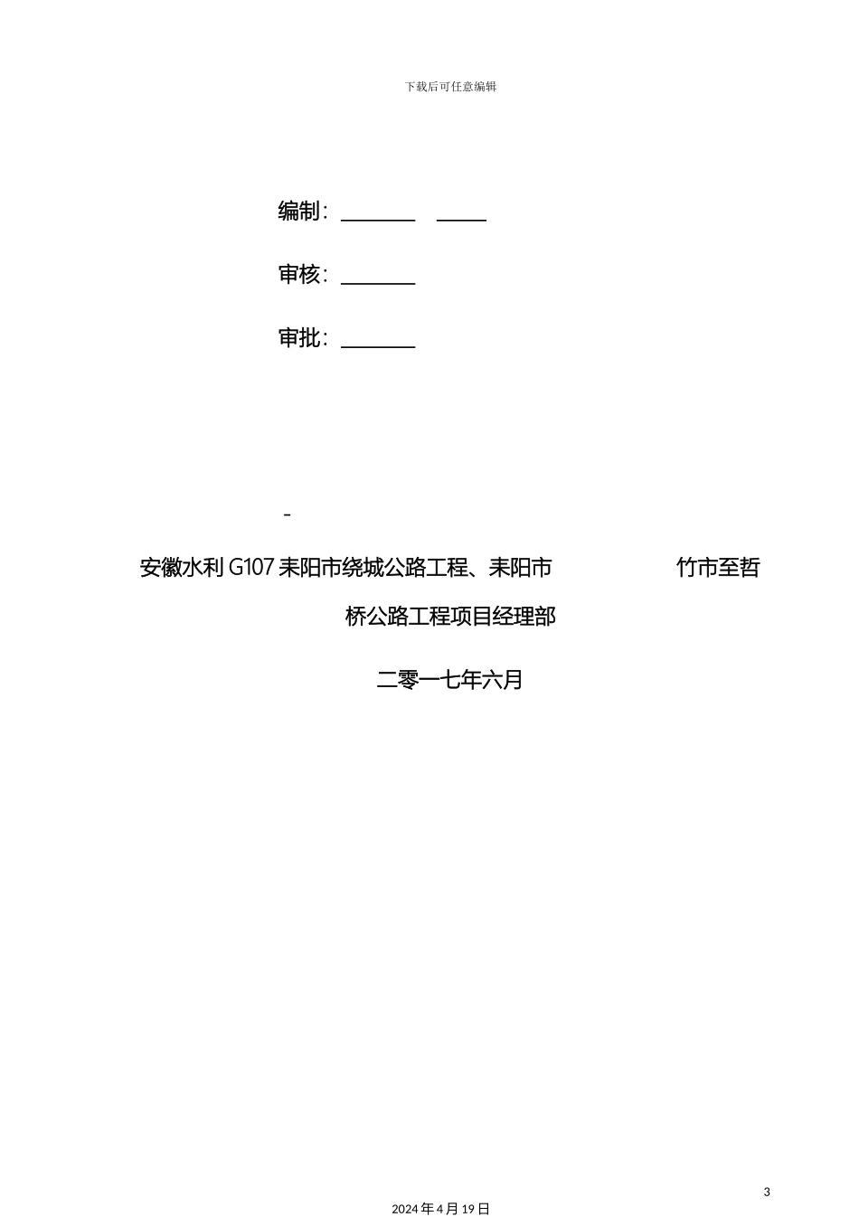 触电应急预案_第3页