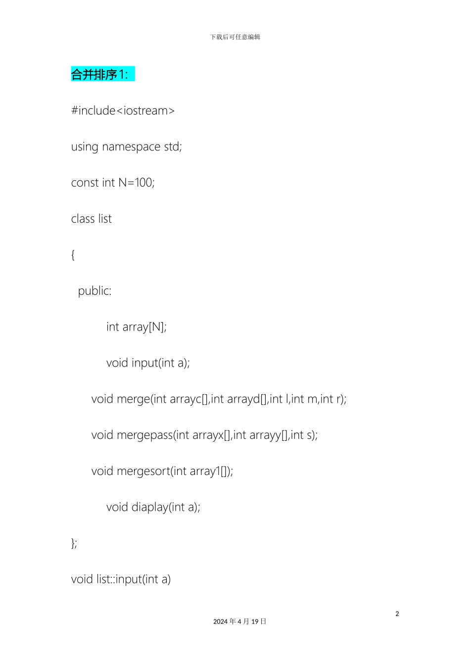 计算机算法设计与分析课程设计常规题目的C及C代码集_第2页