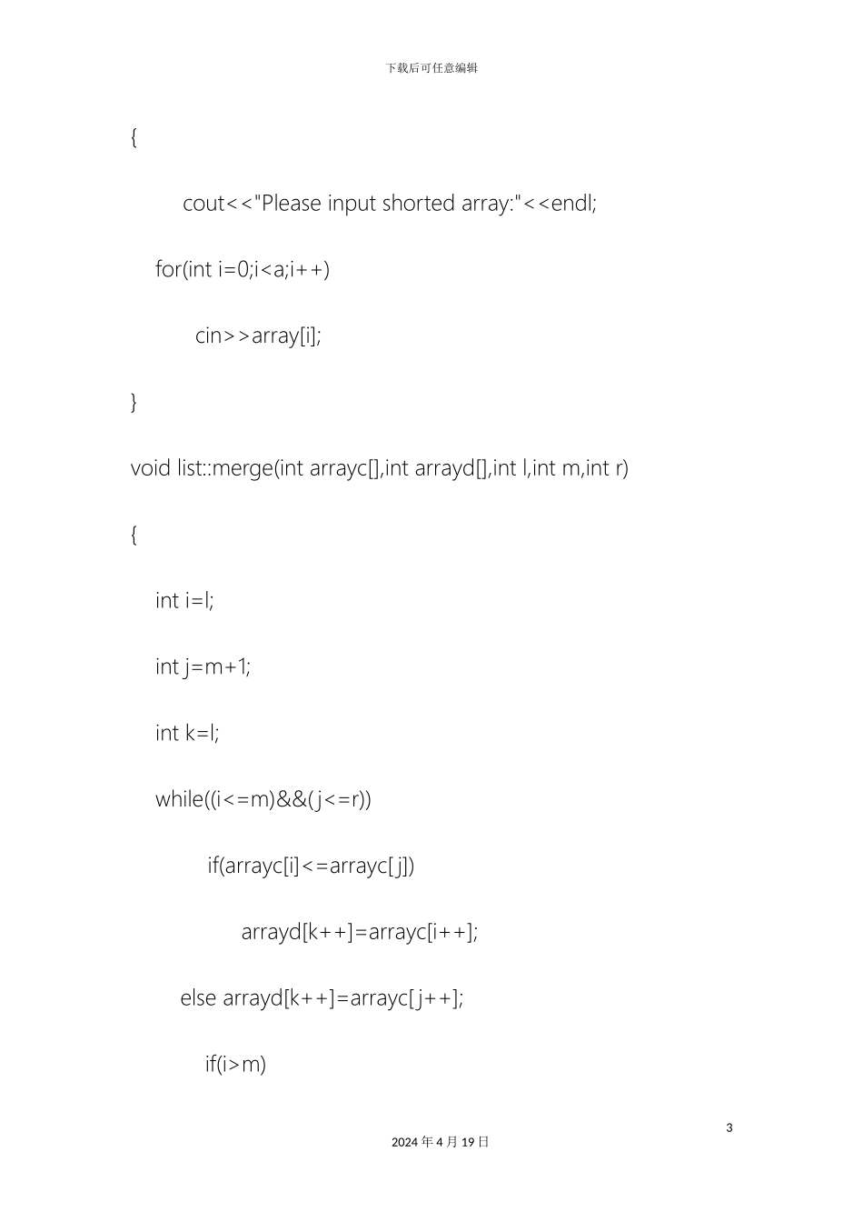 计算机算法设计与分析课程设计常规题目的C及C代码集_第3页