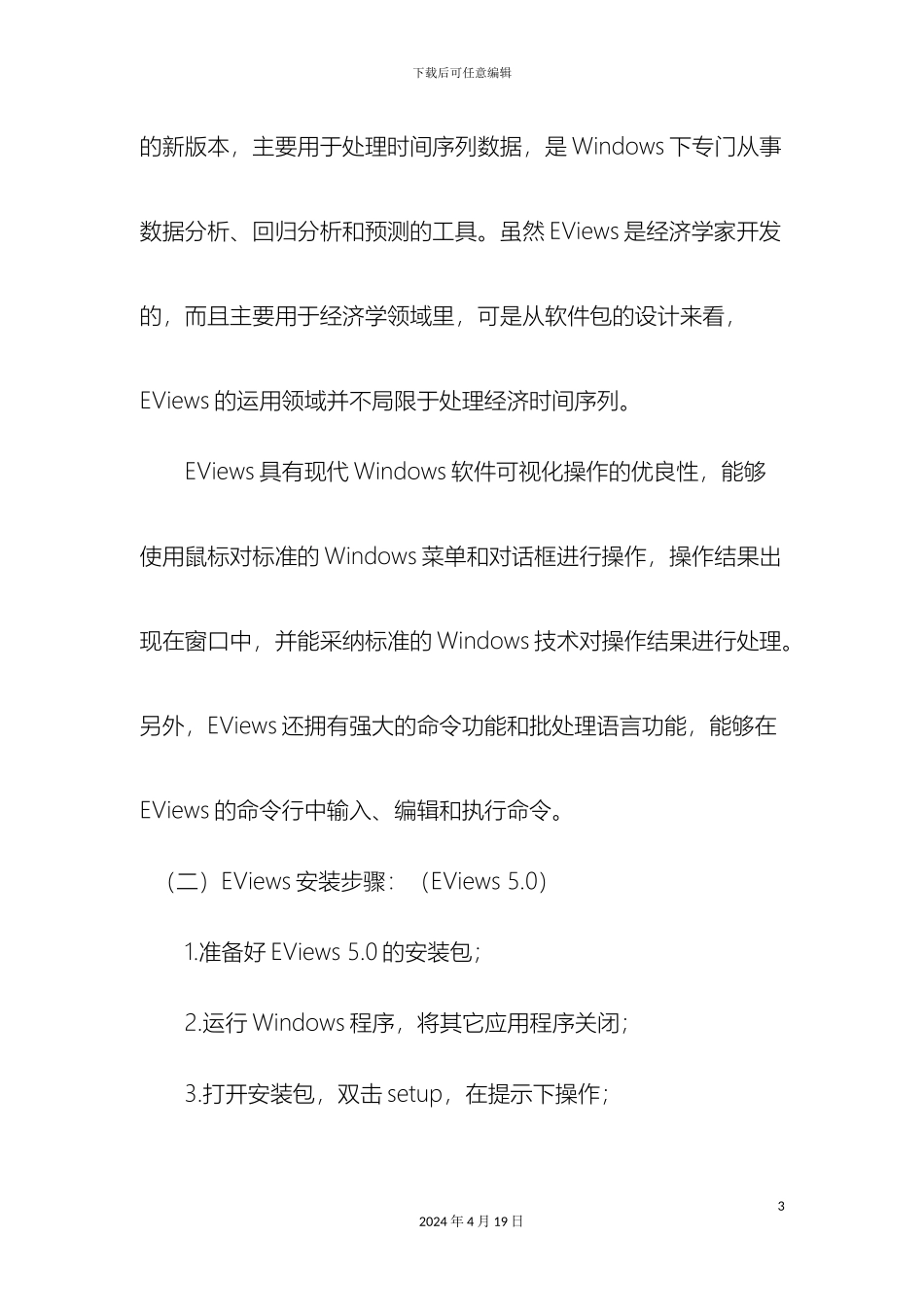 计量经济学实验指导书eviews软件的相关操作实验一和二_第3页