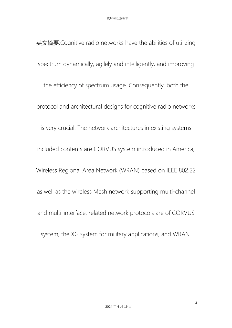 认知无线电体系结构_第3页