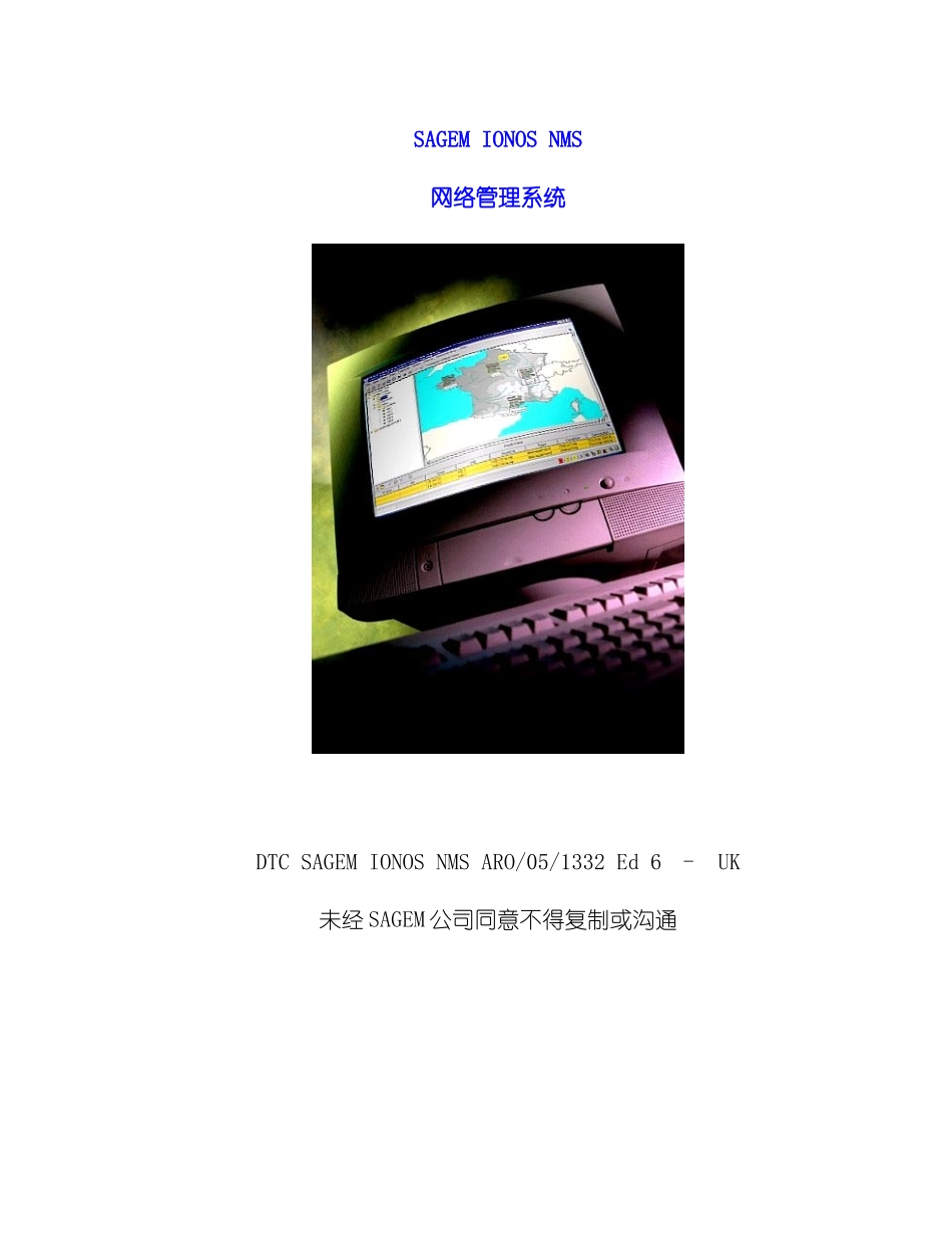 设备中文手册模板_第2页